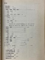 仏教書総目録　1991