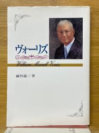 ヴォーリズ