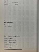 整理と演習　基礎解析