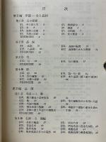 現代英文法