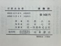 清教徒