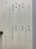 気功石　天然クロレラ藻の化石　