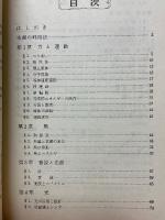 物理