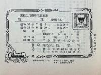 物理