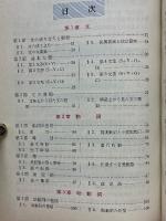 解明基礎英語