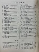 わかりやすい　中学数学公式集