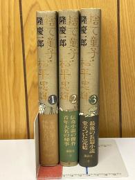 捨て童子・松平忠輝
