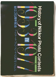 History of Nikkor Photo Contests 1953-1977