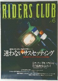 RIDERS　CLUB　2000年6月号