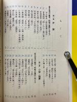 現代国語最新問題