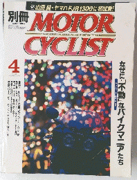 MOTOR CYCLIST　2001年4月号　Vol. 280