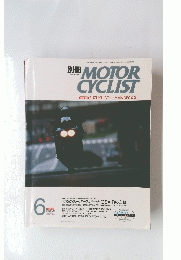 別冊MOTOR CYCLIST 2003年6月号