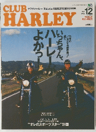 CLUB　HARLEY　2001年12月1日号