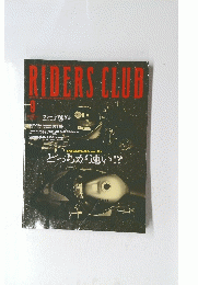 RIDERS CLUB　1999年9月号　No.305