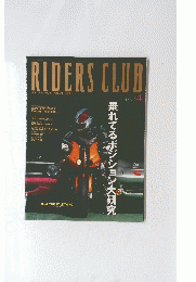 RIDERS CLUB　2003年4月号