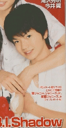 ウインクアップ　2008年8月号
