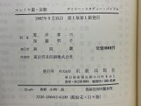 エレミヤ書・哀歌