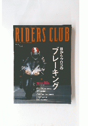 RIDERS CLUB　2002年11月号