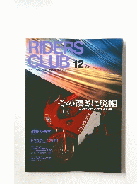 RIDERS CLUB　1998年12月号