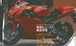 RIDERS CLUB　2002年9月号　No.341