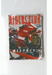 RIDER CLUB　2002年8月号