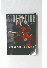 RIDERS CLUB　2002年7月号