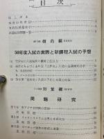 傾向と対策　世界史