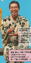 ためしてガッテン　2013年6月15日発行