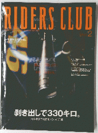 RIDERS CLUB　1978年2月号