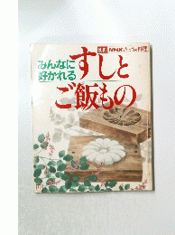 すしと ご飯もの　
