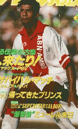 サッカーダイジェスト　2月15日号