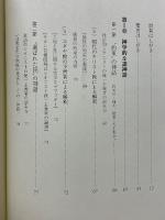 偽イスラエル政治神話