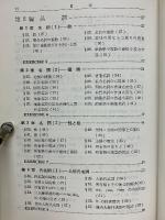 現代英文法