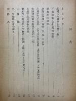 身心改造の要諦