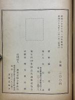 身心改造の要諦