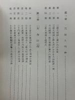 瀬戸内海水軍史
