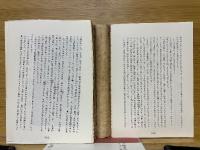 瀬戸内海水軍史