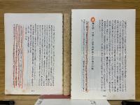 瀬戸内海水軍史