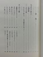 わすれなぐさ