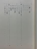 物語イエス伝