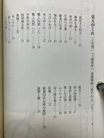 千樹萬幹　伝統の継承と創造