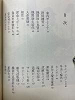 動輪の響き