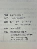 森羅万象の真理を求めて　善と悪とは　霊的進歩を求めて