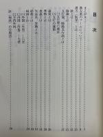 漢方とは　その特色と症例