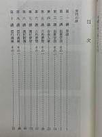 『親鸞聖人伝絵』講話