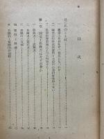 新しい図画工作科の教え方