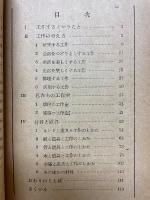 工作入門