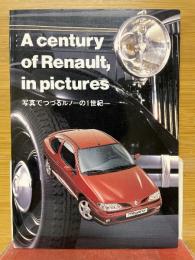 写真で見るルノーの1世紀