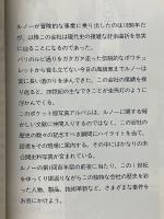 写真で見るルノーの1世紀