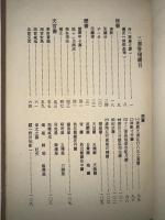 大史公律歴天官三書管窺